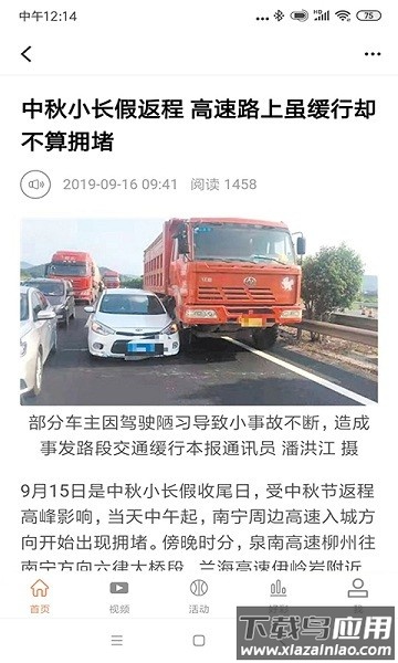 南宁宝app客户端最新版截图1