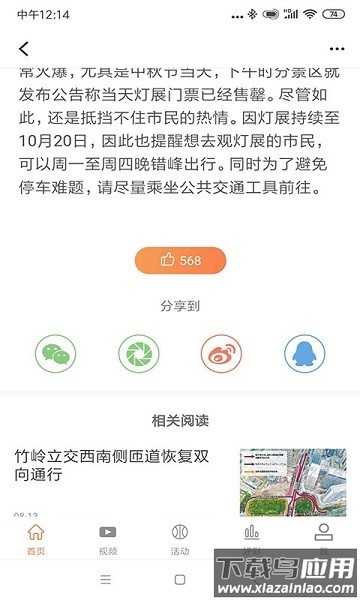 南宁宝app客户端最新版截图3