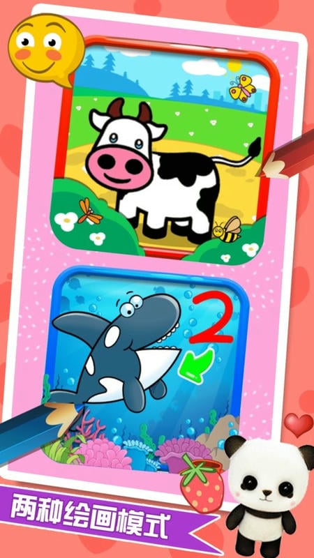 萌宝画画大师软件下载