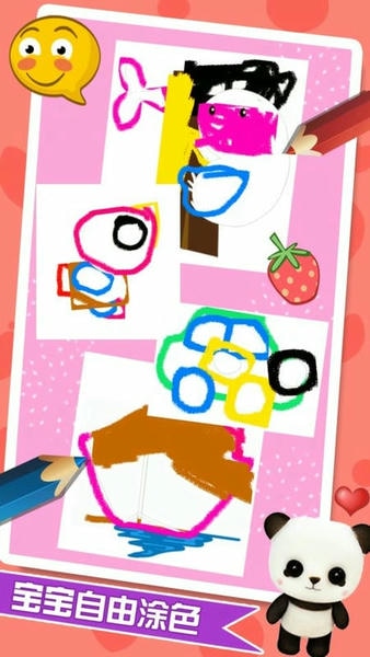萌宝画画大师手机版最新版截图1