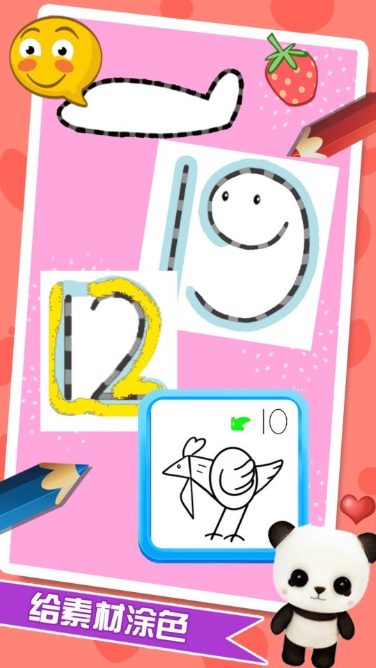 萌宝画画大师手机版最新版截图4