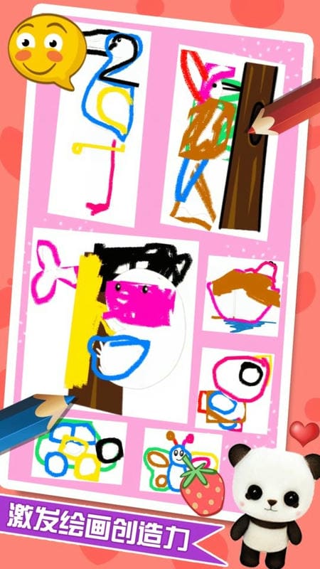 萌宝画画大师手机版最新版截图5