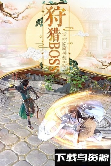 安峰我在江湖手游最新版截图3