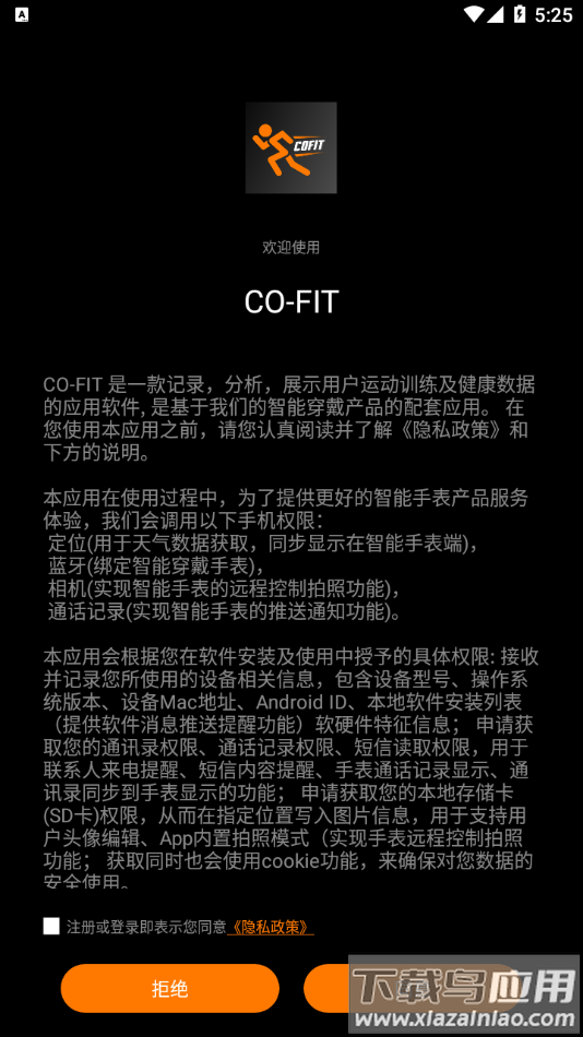 CO-FIT app最新版截图2