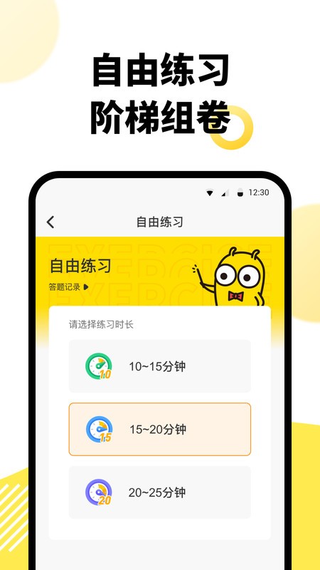 考虫教师app最新版截图1