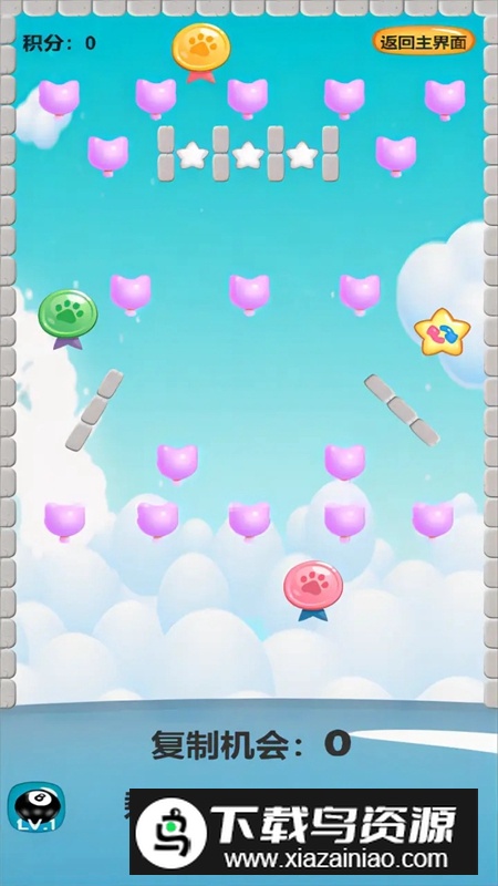 打个大气球游戏手机版最新版截图1