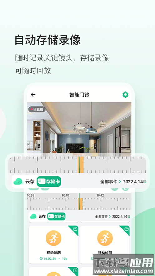 niview app最新版截图3