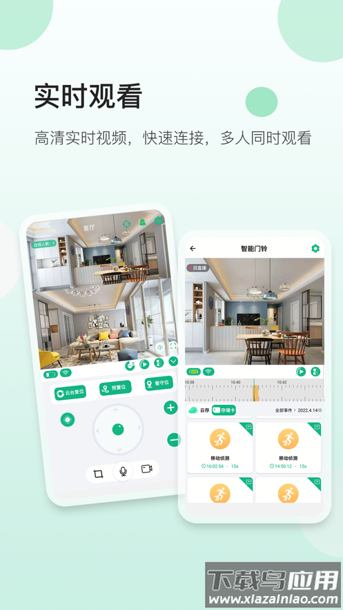 niview app最新版截图4