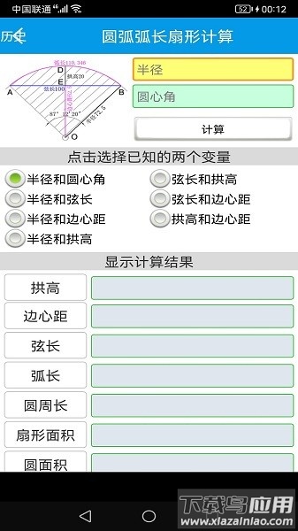 超级施工员官方版最新版截图2