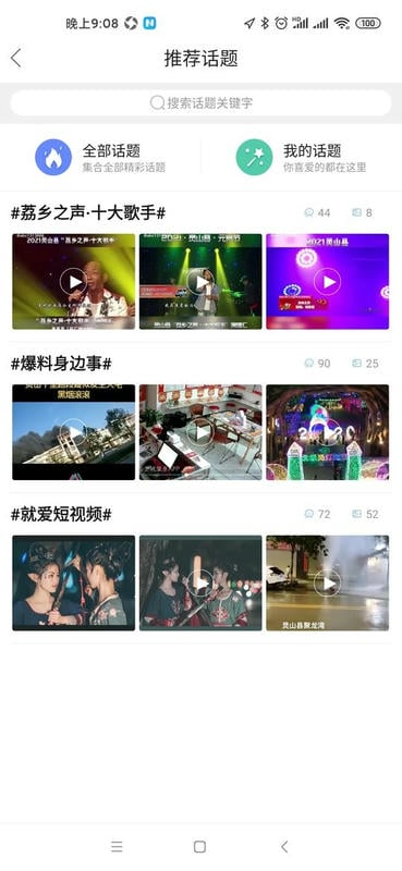 灵山全城服务客户端最新版截图3