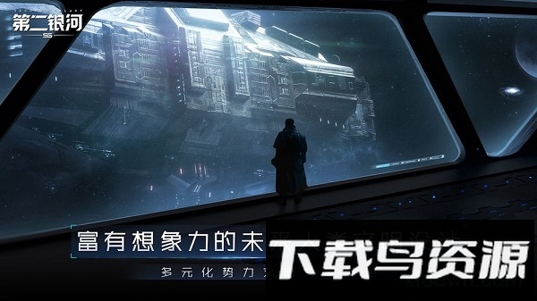 第二银河体验服最新版截图4