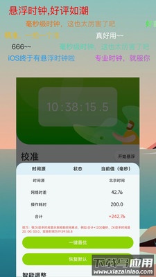 zk助手下载官方版最新版截图3