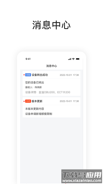 快通助手办理ETC软件最新版截图2