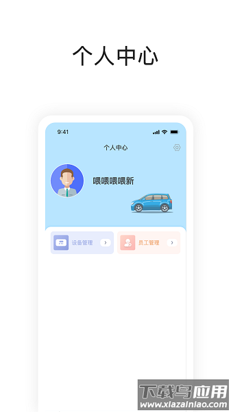 快通助手办理ETC软件最新版截图3