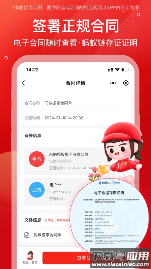 易丰搬家app最新版截图4