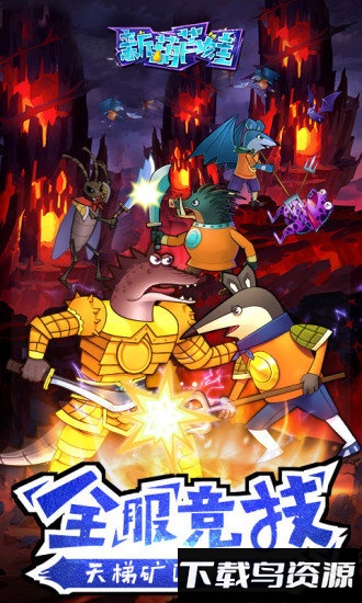 新葫芦娃手游应用宝版本最新版截图3