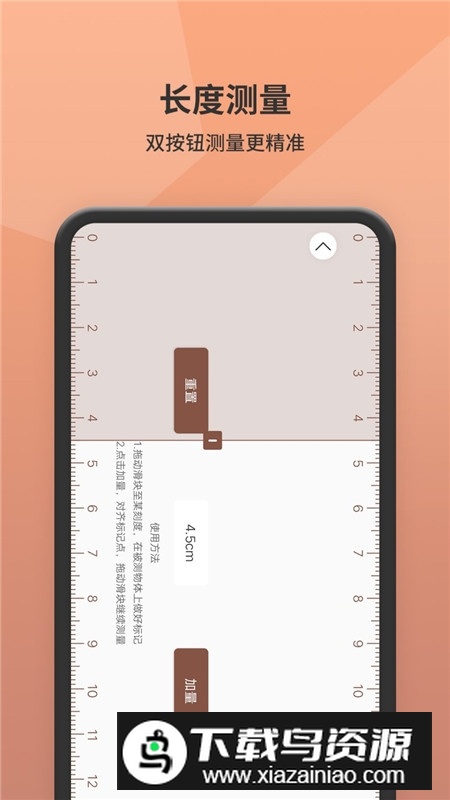 手机测距仪app专业版客户端最新版截图2