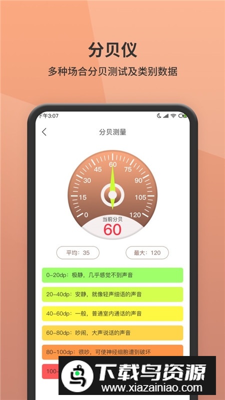 手机测距仪app专业版客户端最新版截图3
