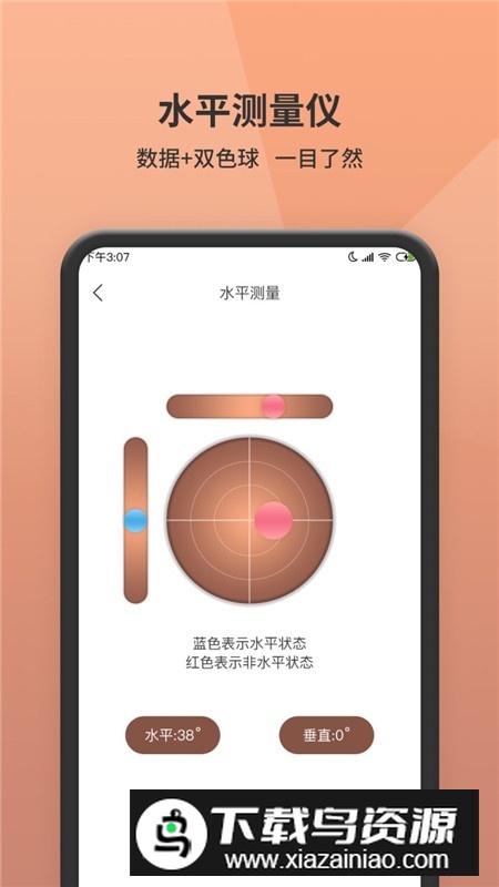 手机测距仪app专业版客户端最新版截图4