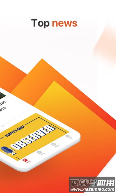 peoples daily客户端最新版截图2