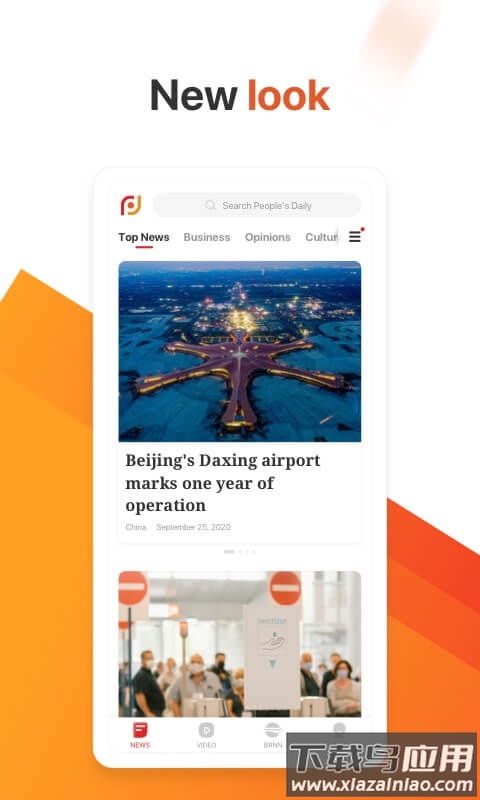 peoples daily客户端最新版截图3