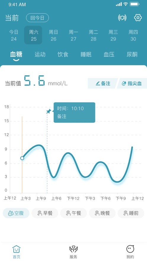 创语生命健康最新版截图2