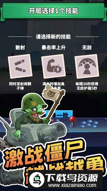 无人黄昏游戏手机版免费正版最新版截图1