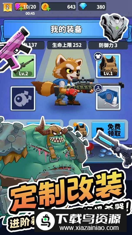 无人黄昏游戏手机版免费正版最新版截图3