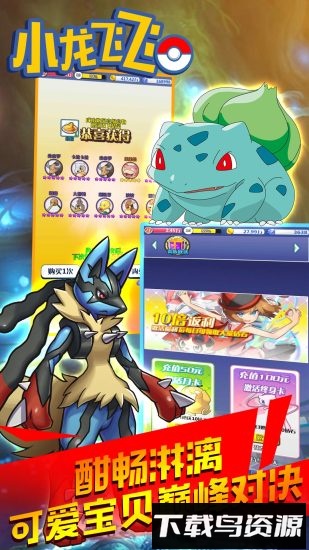 小龙飞飞国际版截图2
