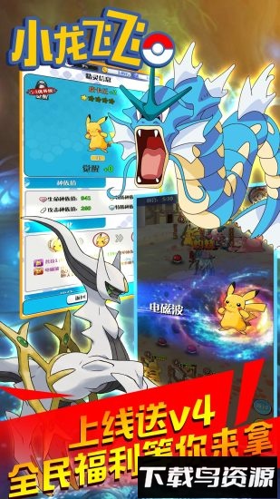 小龙飞飞国际版截图4