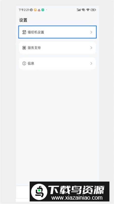 畅享绣app官方最新版本截图1