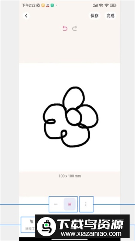 畅享绣app官方最新版本截图4