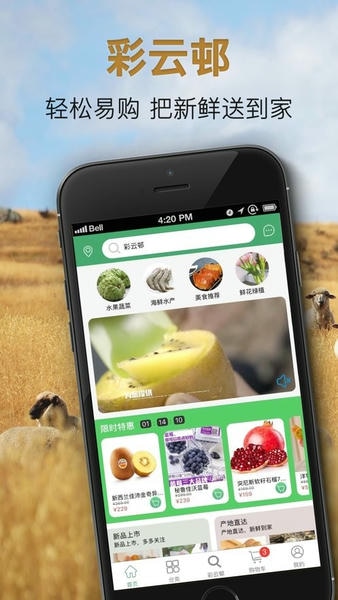 彩云app下载
