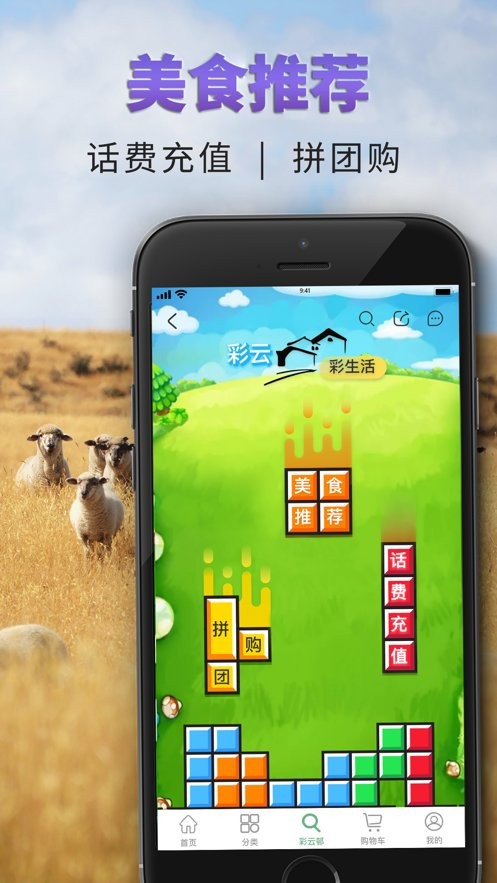 彩云手机版最新版截图1