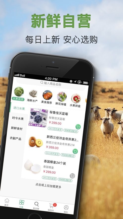 彩云手机版最新版截图3