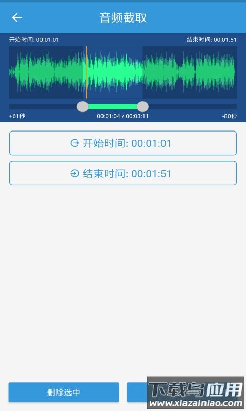 mp3提取转换器下载免费最新版截图3