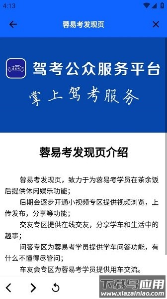 蓉易考伙伴最新版本最新版截图1