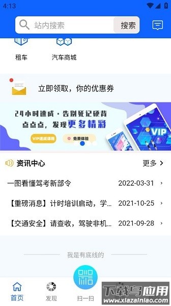 蓉易考伙伴最新版本最新版截图2