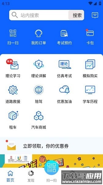 蓉易考伙伴最新版本最新版截图3