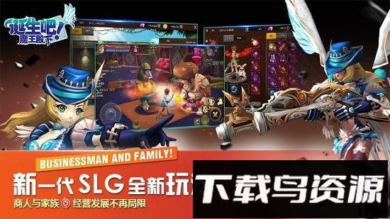 诞生吧魔王殿下国际版最新版截图1