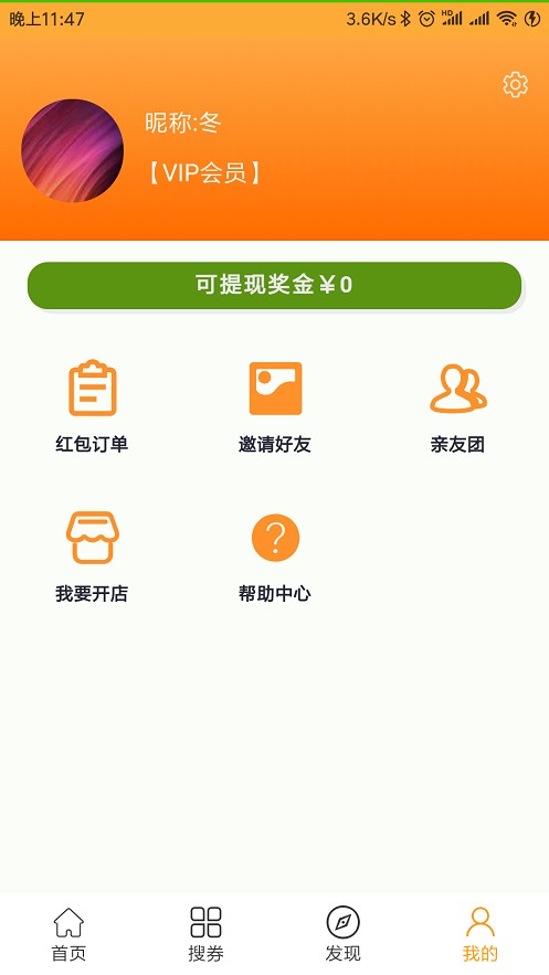 聪明惠商城最新版截图1