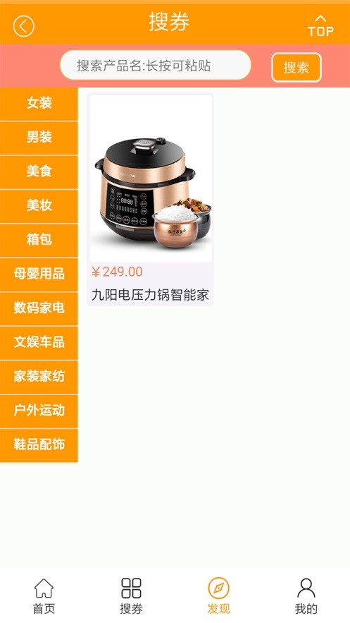 聪明惠商城最新版截图2