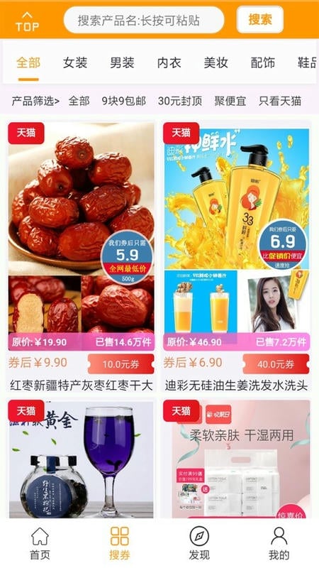 聪明惠商城最新版截图3