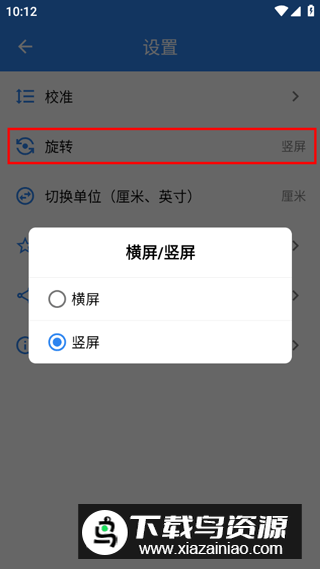 电子直尺手机版安卓版