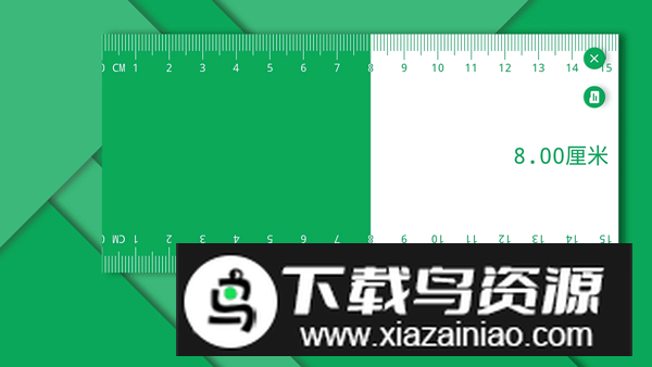 电子直尺手机版安卓版最新版截图4