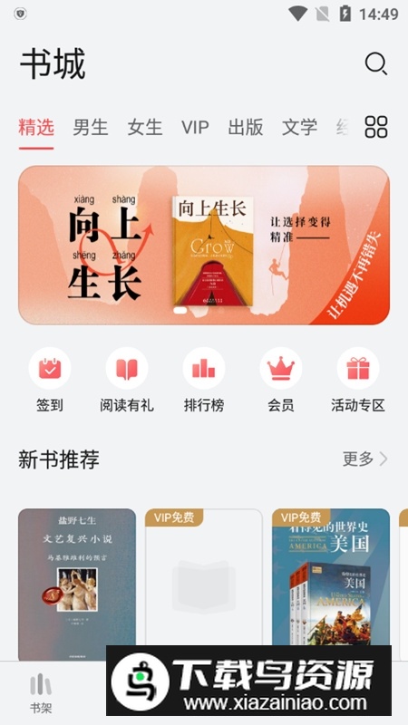华为阅读谷歌版apk(华为阅读提取版)最新版截图1
