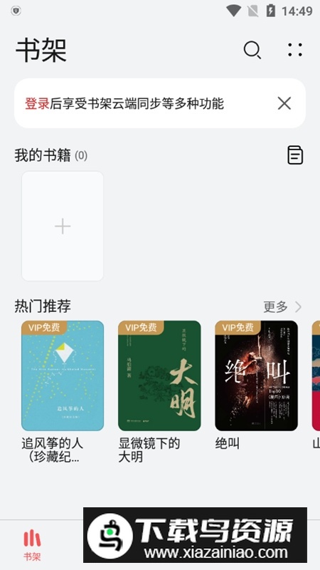 华为阅读谷歌版apk(华为阅读提取版)最新版截图2