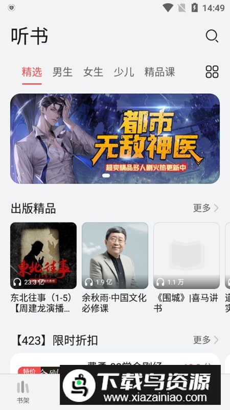 华为阅读谷歌版apk(华为阅读提取版)最新版截图3