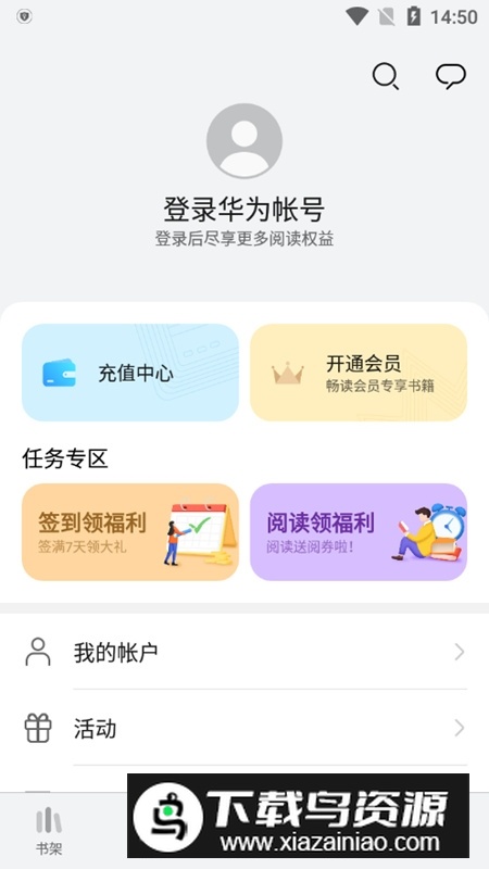华为阅读谷歌版apk(华为阅读提取版)最新版截图4