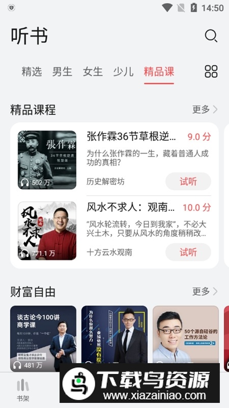 华为阅读谷歌版apk(华为阅读提取版)最新版截图5
